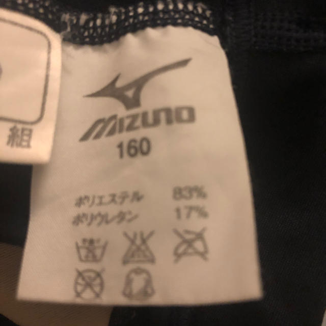 MIZUNO(ミズノ)の男の子水ぎ 160 ミズノ キッズ/ベビー/マタニティのキッズ服男の子用(90cm~)(水着)の商品写真