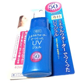 専科 日焼け止め/サンオイルの通販 21点 | 専科のコスメ/美容を買う