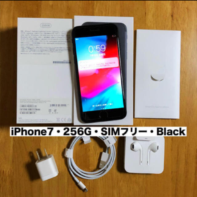 iPhone7・256GB・SIMフリー・ブラック