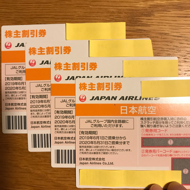 JAL(日本航空)(ジャル(ニホンコウクウ))のJAL(日本航空) 4枚 チケットの優待券/割引券(その他)の商品写真