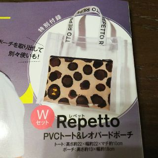 レペット(repetto)のRepetto トート&ポーチ(ハンドバッグ)