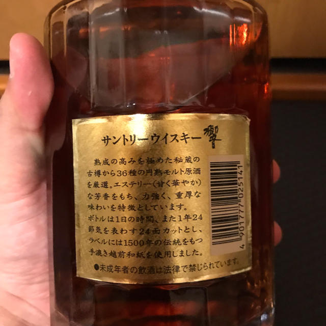 響 オールド ウイスキー サントリー 山崎 17年 21年 旧ボトル 響 オールド ウイスキー サントリー 山崎 17年 21年 旧ボトル