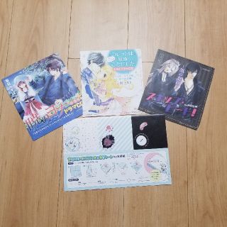 ハクセンシャ(白泉社)の花とゆめ2017 8号&2018 10.18号付録(漫画雑誌)