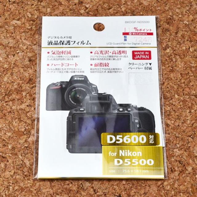 新品 Nikon D5600 ボディ 付属品 メーカー保証