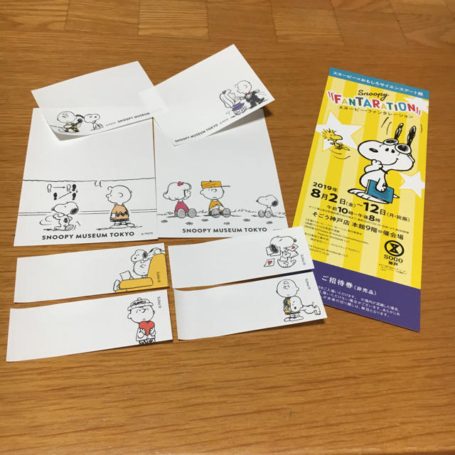 SNOOPY(スヌーピー)のスヌーピーファンタレーションチケット1枚オマケ付箋付 チケットの施設利用券(美術館/博物館)の商品写真