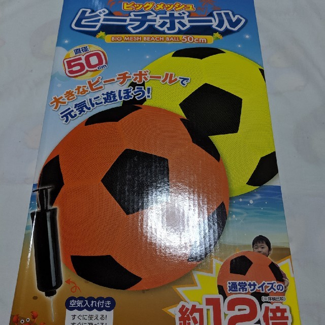 ※※大幅さらに値下げ※※　ビックメッシュ ビーチボール イエロー 
ほぼ新品 スポーツ/アウトドアのスポーツ/アウトドア その他(マリン/スイミング)の商品写真