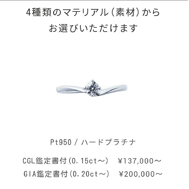 俄(ニワカ)の俄☆婚約指輪☆ことのは☆8.5号 レディースのアクセサリー(リング(指輪))の商品写真