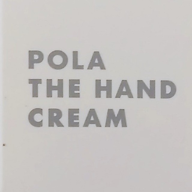 POLA(ポーラ)の花さま専用✿POLA　ハンドクリーム コスメ/美容のボディケア(ハンドクリーム)の商品写真
