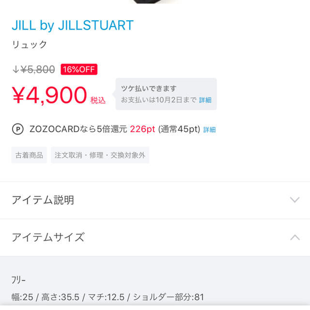 JILL by JILLSTUART(ジルバイジルスチュアート)のジルバイジルスチュアート リュック レディースのバッグ(リュック/バックパック)の商品写真