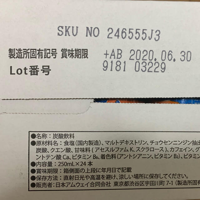 Amway(アムウェイ)のアムウェイXSエナジードリンク トロピカルブラスト 食品/飲料/酒の飲料(その他)の商品写真