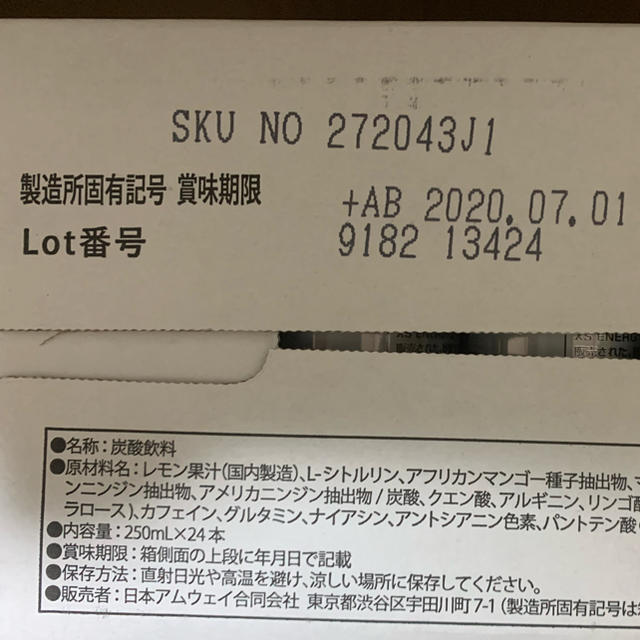 Amway(アムウェイ)のアムウェイ XSエナジードリンク エクストラバーン 食品/飲料/酒の飲料(その他)の商品写真