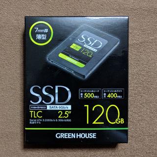 【新品】グリーンハウス　GH-SSDR2SA120　※SSD/120GB/7mm(PCパーツ)