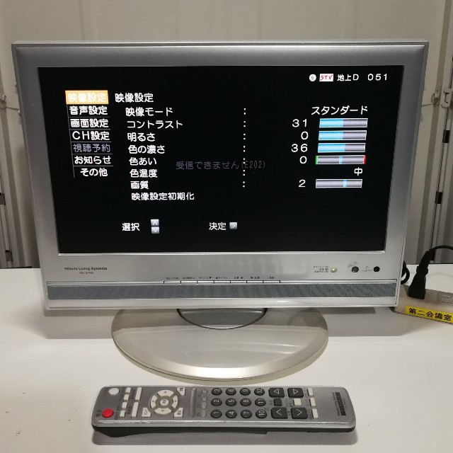 【保証有】日立 16v型 16L-X700ST 液晶テレビ 2011 BC/CS