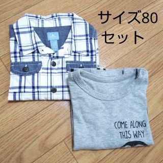 ベルメゾン(ベルメゾン)の【セット】 長袖 Tシャツ & チェックシャツ 80(Ｔシャツ)