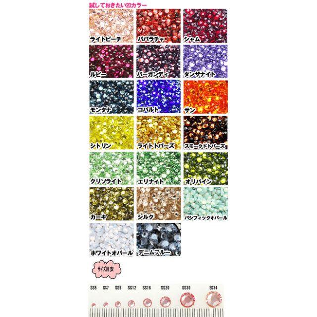 SWAROVSKI(スワロフスキー)のスワロフスキー　★１０００P★新品★ｓｓ７★　ラインストーン SWAROVSKI コスメ/美容のネイル(デコパーツ)の商品写真