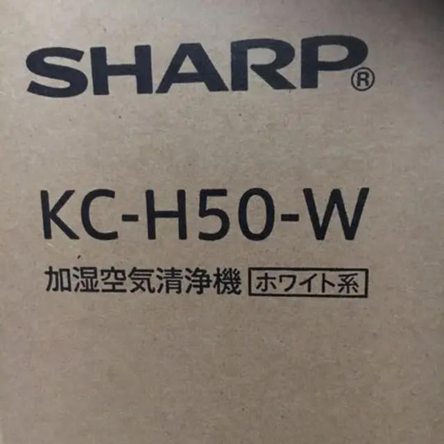 ベストセラー♫シャープ加湿空気清浄機★プラズマクラスター7000KC-H50-W〜14畳