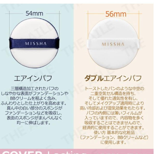 MISSHA(ミシャ)のミシャ パフ 1枚 クッションファンデーション コスメ/美容のスキンケア/基礎化粧品(フェイスローラー/小物)の商品写真