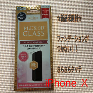 【新品】女性に嬉しい！ファンデーションが付かない iPhone保護フィルム(保護フィルム)