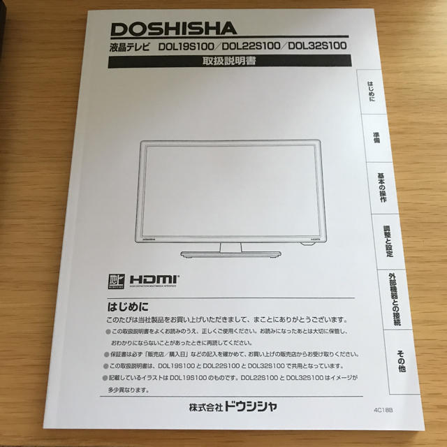 ドウシシャ by のんのん's shop｜ラクマ 液晶テレビ 19型の通販 高評価