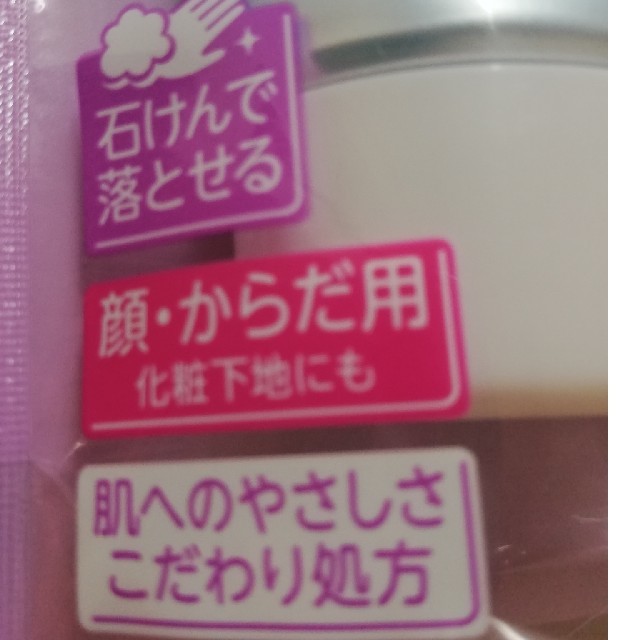 ロート製薬(ロートセイヤク)の日焼け止め コスメ/美容のボディケア(日焼け止め/サンオイル)の商品写真