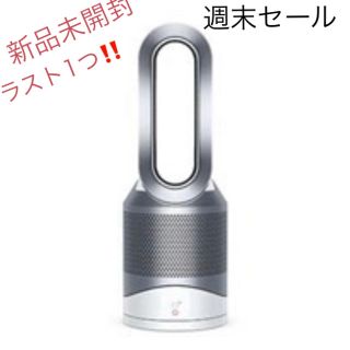 ダイソン(Dyson)のダイソン Pure Hot + Cool Link HP03WS(扇風機)