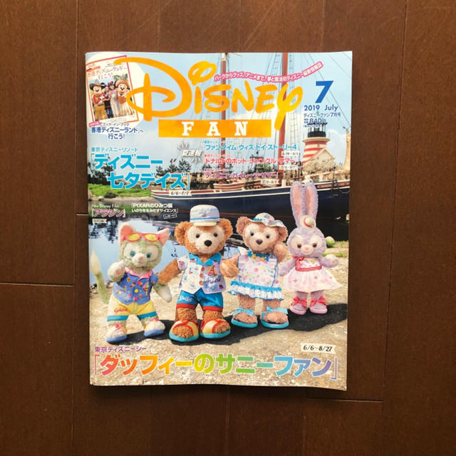 Disney(ディズニー)のディズニーファン 7月号 エンタメ/ホビーの雑誌(アート/エンタメ/ホビー)の商品写真