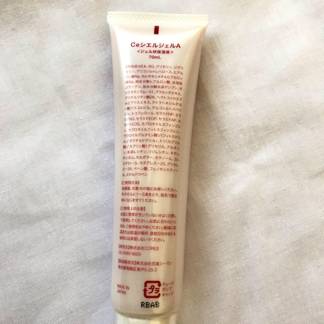 かずのすけプロデュース  CeraShell -Red Protect Gel- コスメ/美容のスキンケア/基礎化粧品(美容液)の商品写真