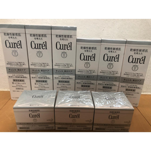 Curel(キュレル)のキュレル 美白 コスメ/美容のスキンケア/基礎化粧品(化粧水/ローション)の商品写真