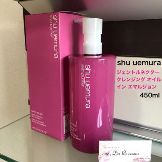 シュウウエムラ(shu uemura)の■ジル様 専用■ シュウウエムラ クレンジングオイル イン エマルジョン(クレンジング/メイク落とし)