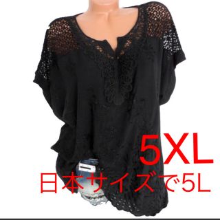 ネットショルダー刺繍シャツ＊5XL＊5L＊大きいサイズ＊ブラック(シャツ/ブラウス(半袖/袖なし))