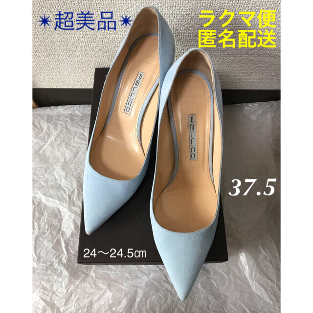 ✳︎専用です✳︎✴︎超美品✴︎ペリーコ 37.５レディース