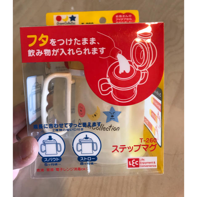 新品未使用！ステップマグ キッズ/ベビー/マタニティの授乳/お食事用品(マグカップ)の商品写真