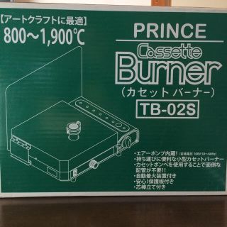 Prince - プリンス カセットバーナー TBー02S ガラス 棒 セットの通販