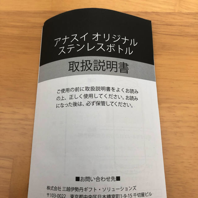 ANNA SUI(アナスイ)のアナスイ ステンレスボトル 未使用品 インテリア/住まい/日用品のキッチン/食器(タンブラー)の商品写真