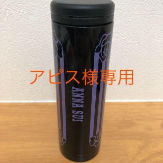 アナスイ(ANNA SUI)のアナスイ ステンレスボトル 未使用品(タンブラー)