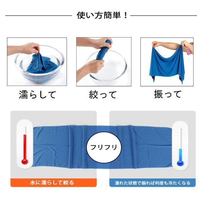 東ー188　冷却タオル スポーツ/アウトドアのトレーニング/エクササイズ(トレーニング用品)の商品写真