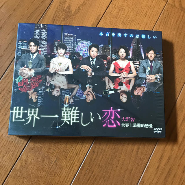 新品未開封嵐大野智世界一難しい恋 Blu-ray BOX〈6枚組〉