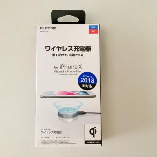 エレコム(ELECOM)のワイヤレス充電器(バッテリー/充電器)