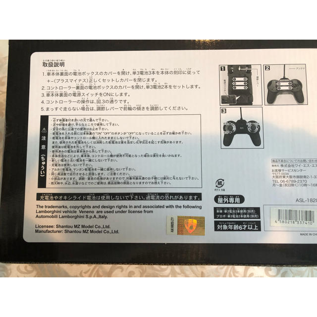 ランボルギーニ  ヴェネーノ    正規ライセンス商品   ラジコン お値下げ! エンタメ/ホビーのおもちゃ/ぬいぐるみ(ホビーラジコン)の商品写真