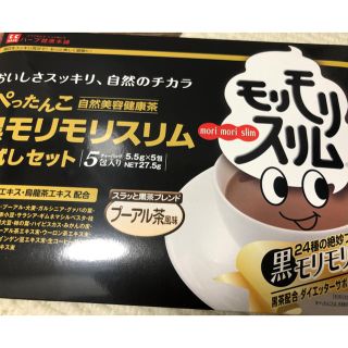 黒もりもりスリム(ダイエット食品)