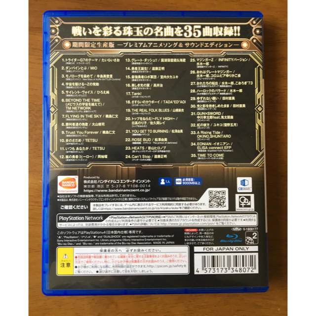 PlayStation4(プレイステーション4)のスーパーロボット大戦T プレミアムアニメソング&サウンドエディション PS4 エンタメ/ホビーのゲームソフト/ゲーム機本体(家庭用ゲームソフト)の商品写真