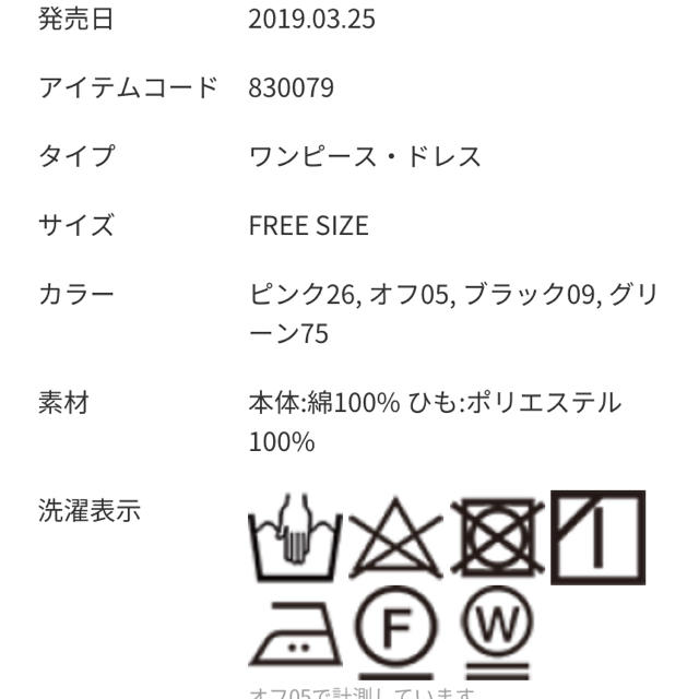 LEPSIM(レプシィム)のLEPSIM⋈﻿ワンピース⋈﻿ピンク⋈﻿Fサイズ レディースのワンピース(ひざ丈ワンピース)の商品写真