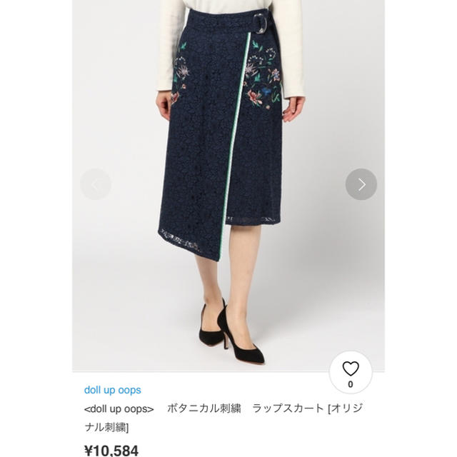 doll up oopsボタニカル刺繍 ラップスカート[オリジナル刺繍］