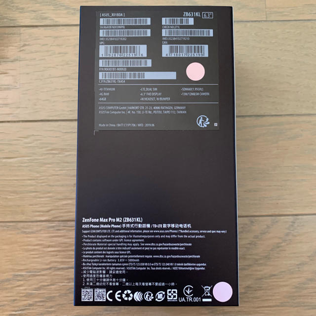 【新品未使用】ASUS ZenFone Max Pro 1