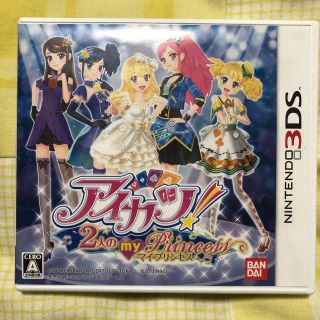 アイカツ(アイカツ!)のアイカツ!2人のmy princess 3DS(携帯用ゲームソフト)