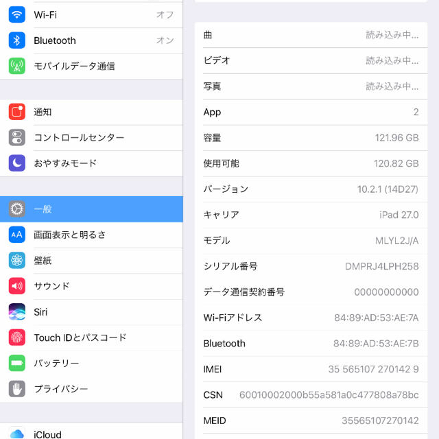 iPad Pro 9.7インチ SIMフリー 128GBPC/タブレット