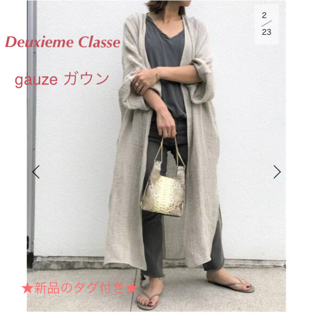 値段を公式サイト 新品タグ付 Deuxieme Classe gauze ガウン ナチュラル