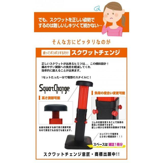 74.新品　スクワットチェンジ　ピンクｘホワイト コスメ/美容のダイエット(エクササイズ用品)の商品写真