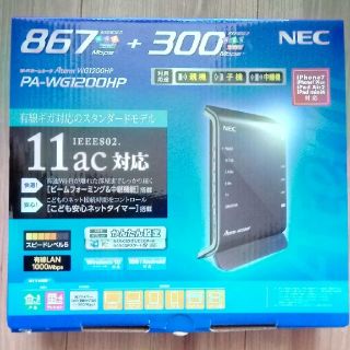 エヌイーシー(NEC)のNEC wifiルーター WG1200HP(PC周辺機器)