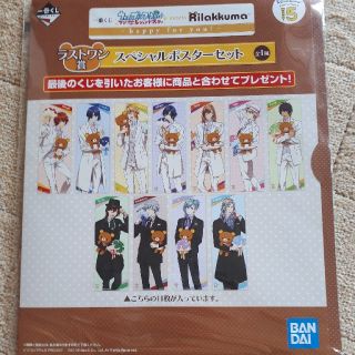 バンプレスト(BANPRESTO)のうたの☆プリンスさまっ♪ 一番くじ　ラストワン賞　ポスター(ポスター)